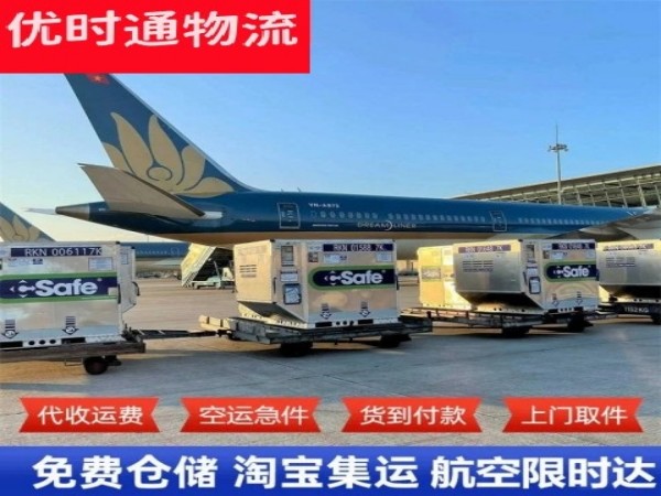 五指山到太原空运加急专线